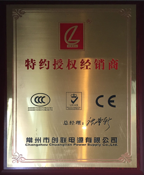 特約授權經銷商